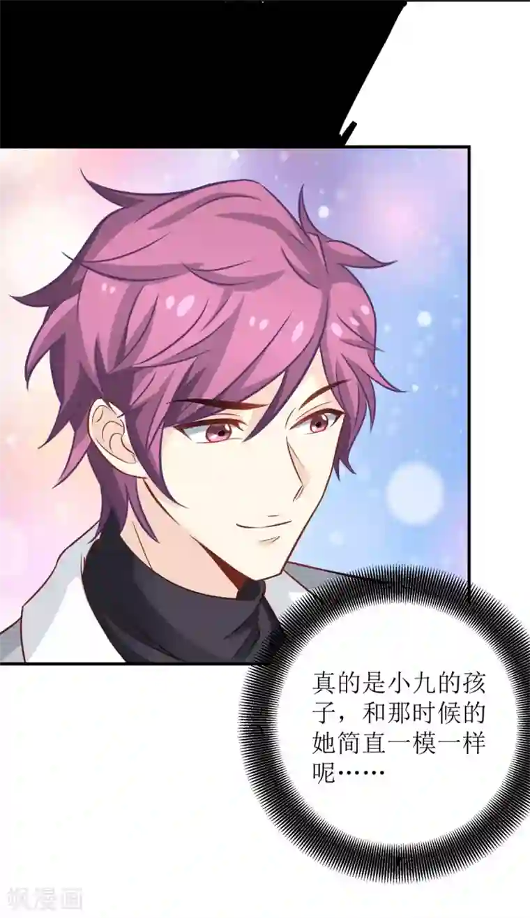 拐个妈咪带回家第191话 她就是我要找的人