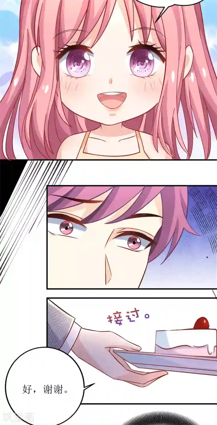 拐个妈咪带回家第191话 她就是我要找的人