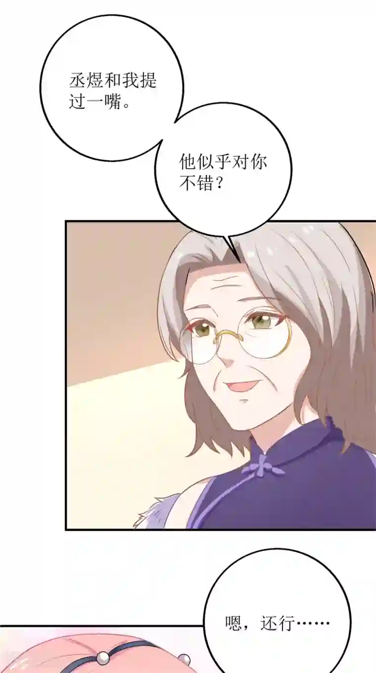 拐个妈咪带回家第194话 无法弥补的过去