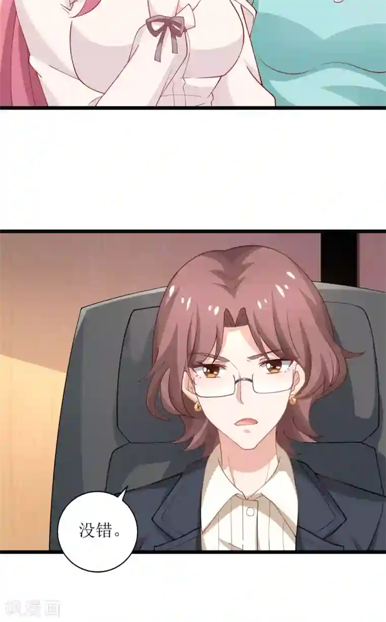 拐个妈咪带回家第194话 无法弥补的过去