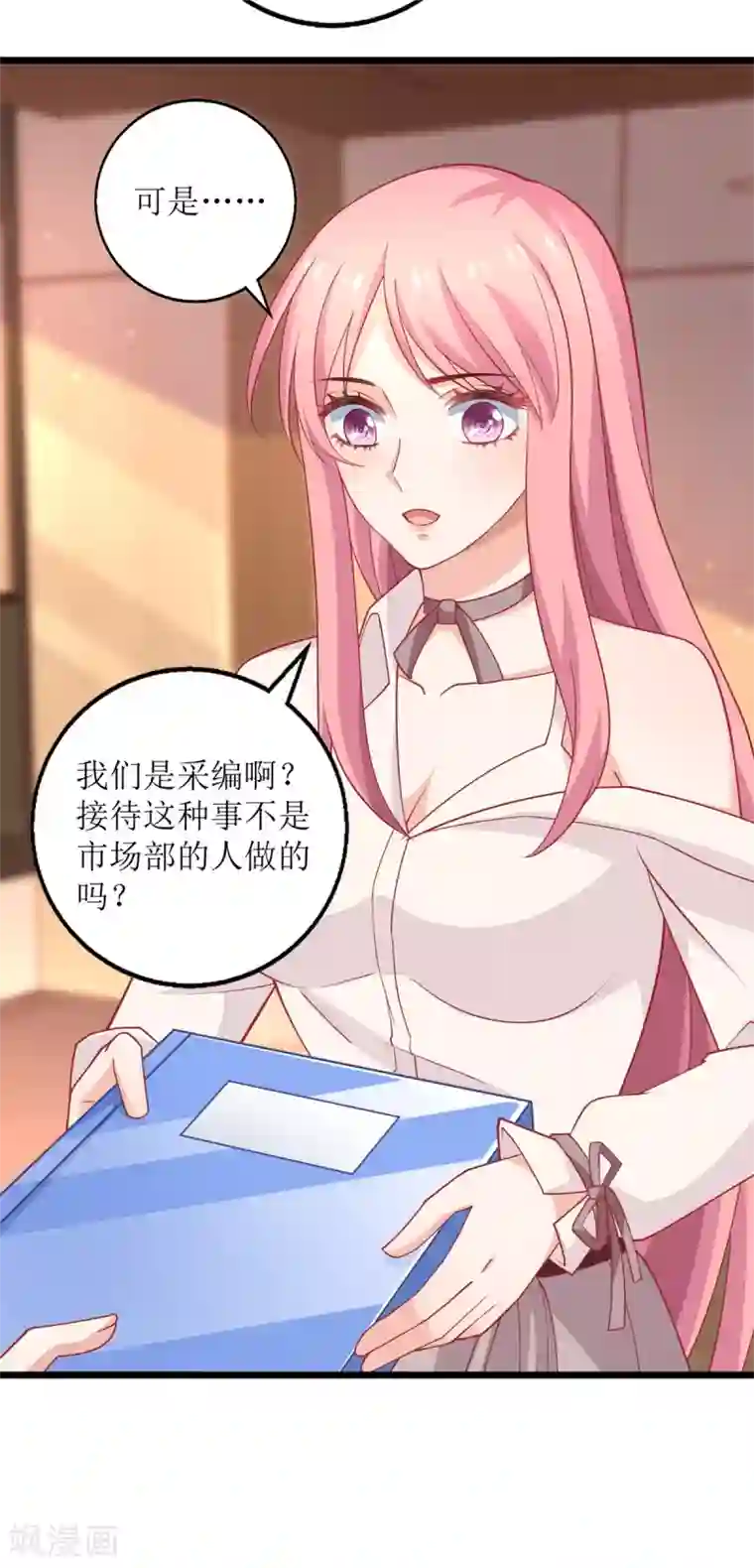 拐个妈咪带回家第194话 无法弥补的过去