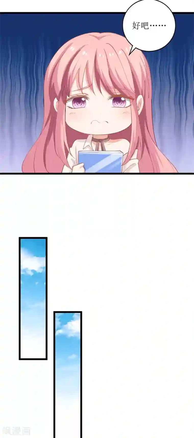 拐个妈咪带回家第194话 无法弥补的过去