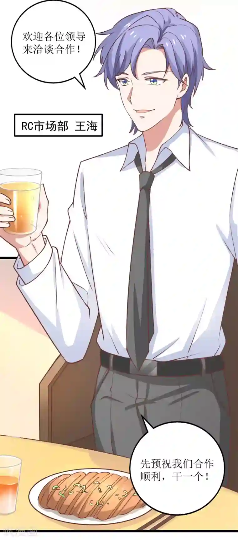 拐个妈咪带回家第194话 无法弥补的过去