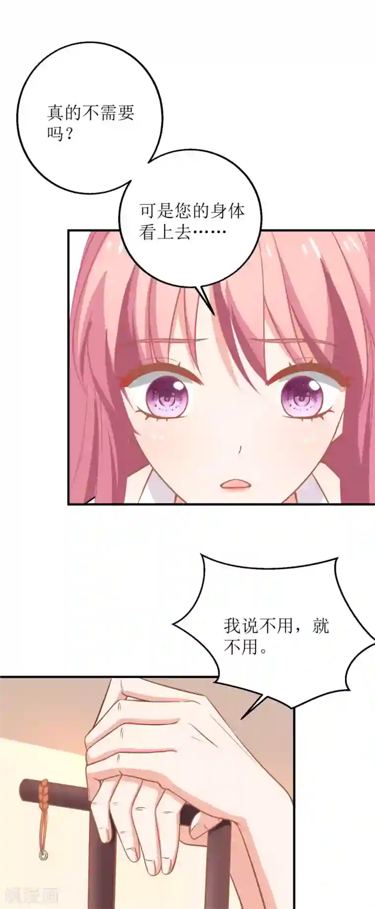 拐个妈咪带回家第194话 无法弥补的过去