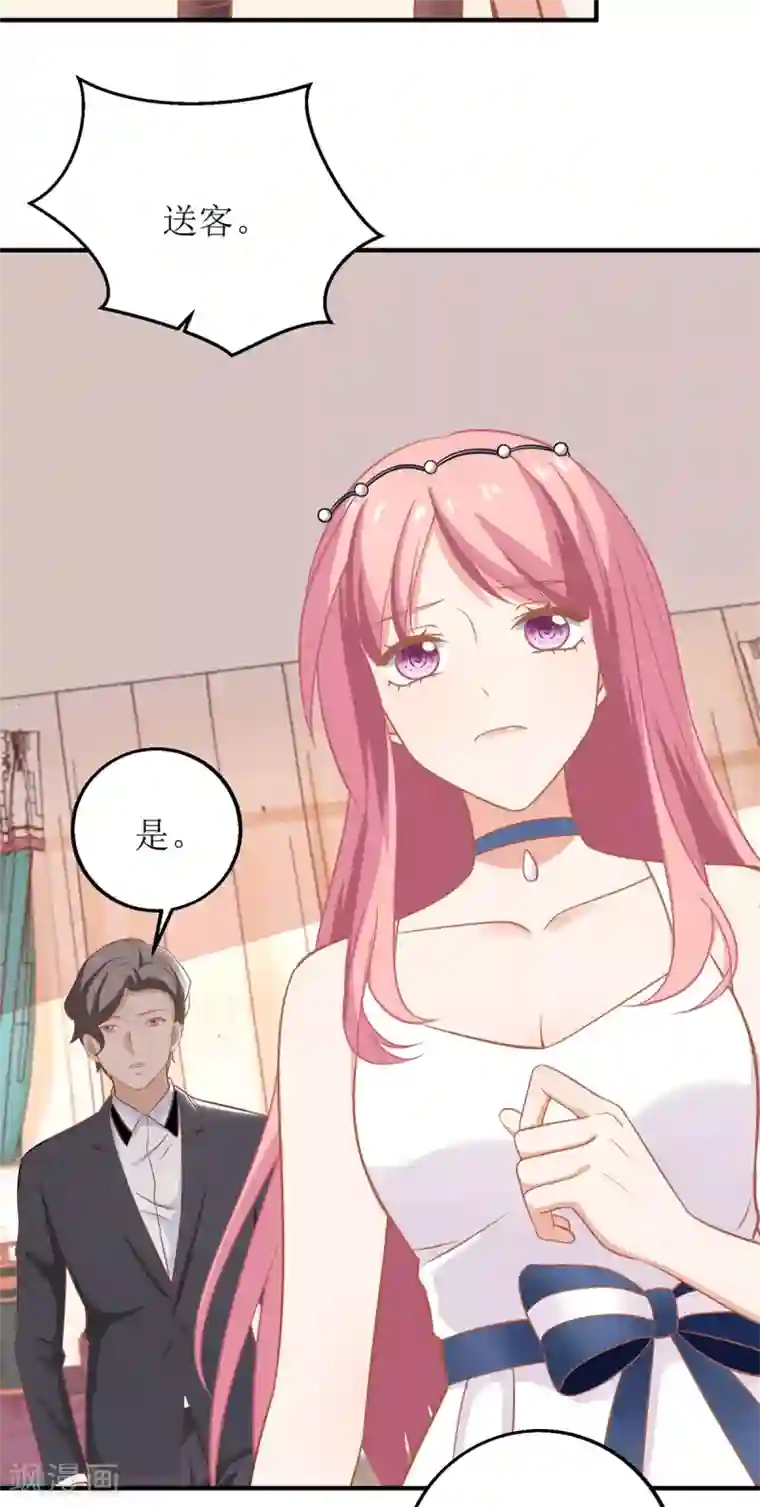 拐个妈咪带回家第194话 无法弥补的过去