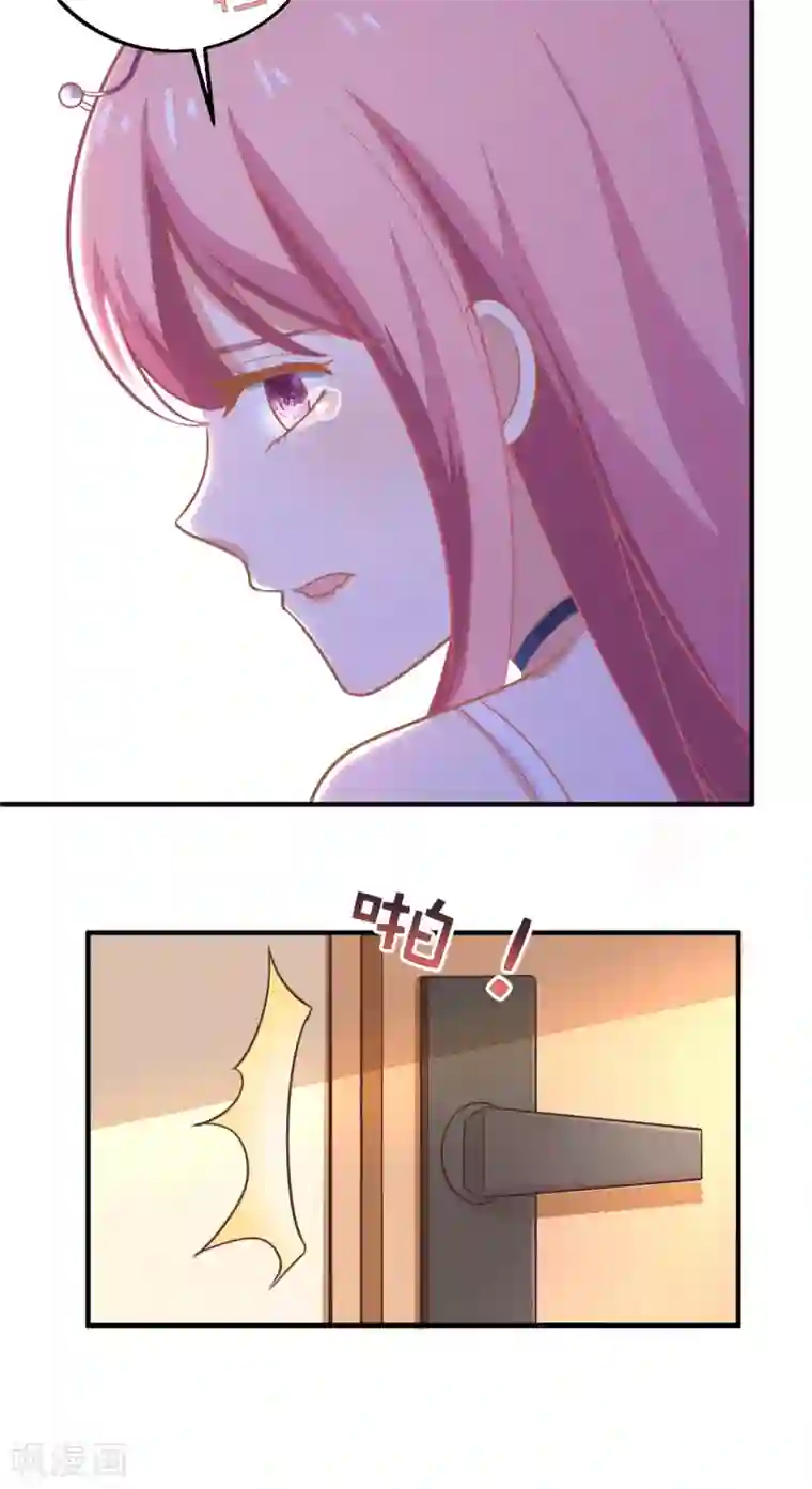 拐个妈咪带回家第194话 无法弥补的过去