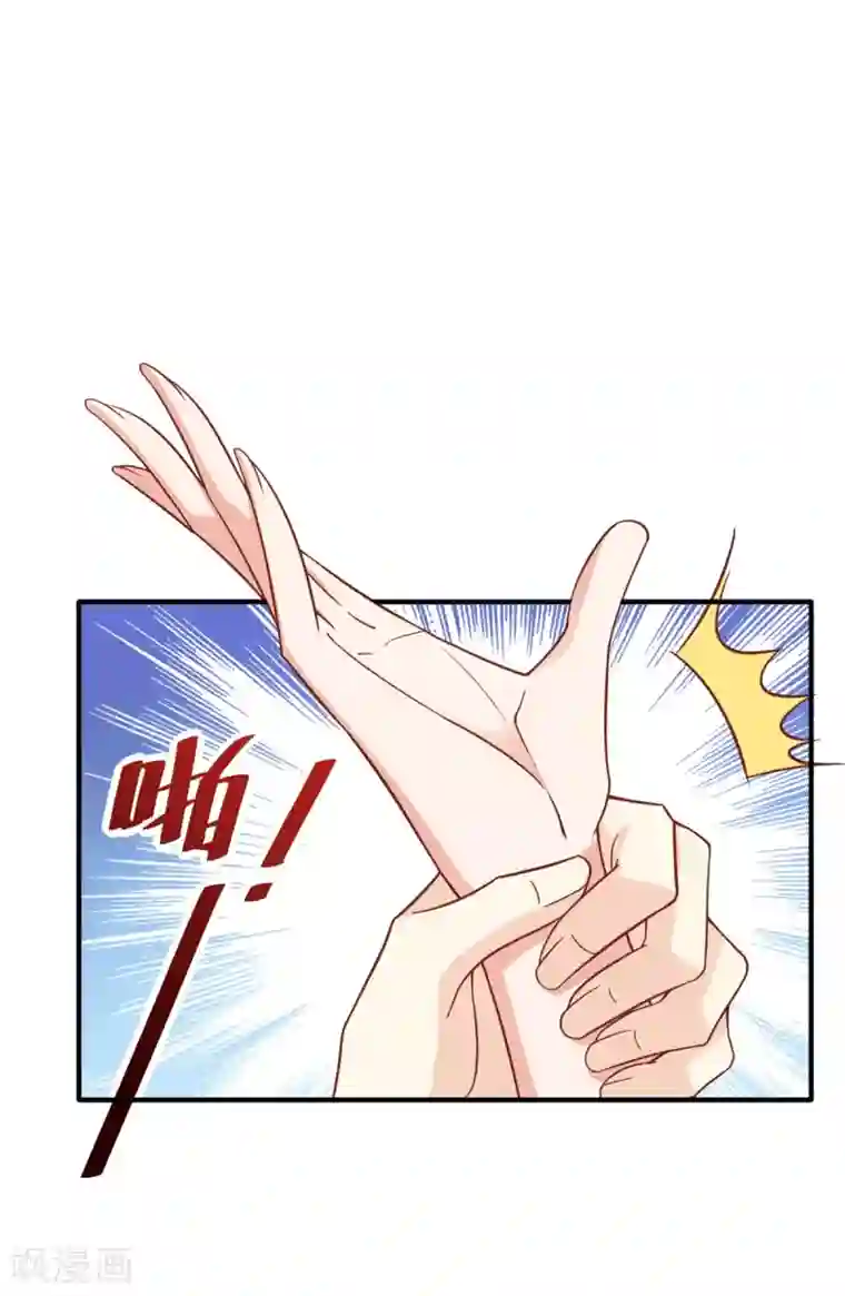 拐个妈咪带回家第197话 莫名其妙被纠缠