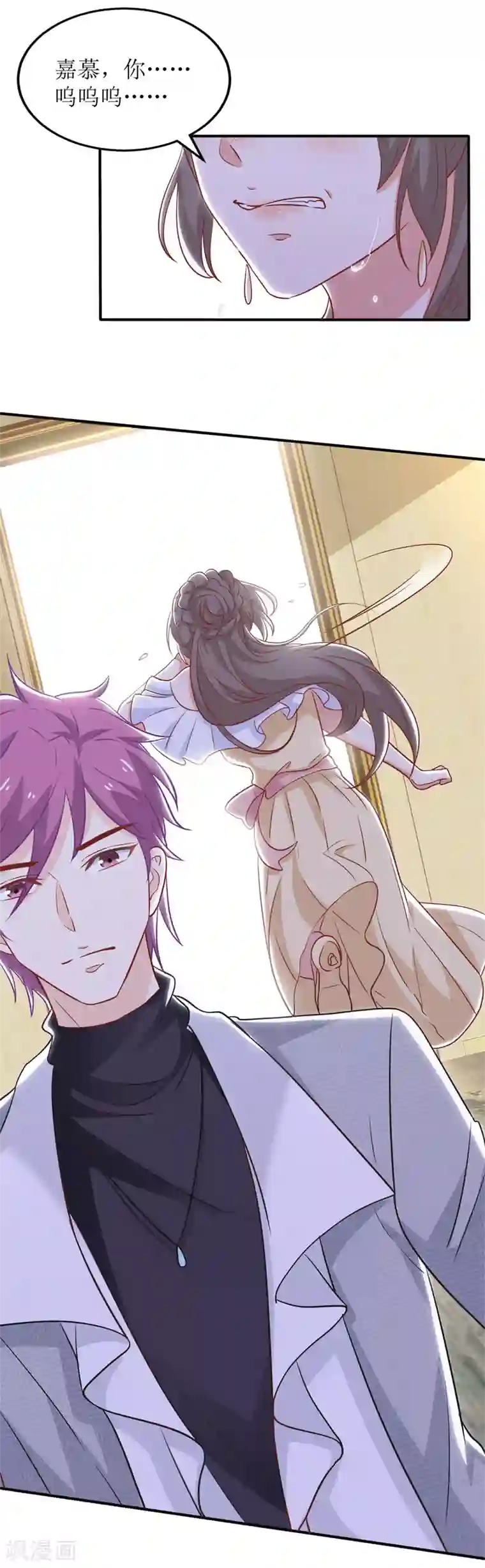 拐个妈咪带回家第197话 莫名其妙被纠缠