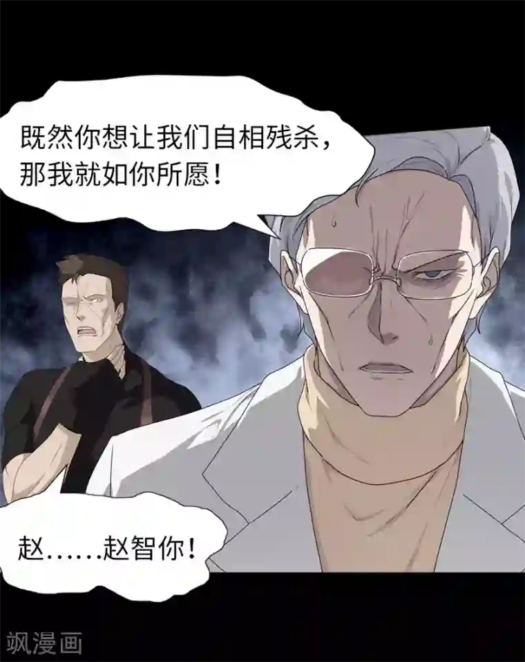 我的守护女友第138话