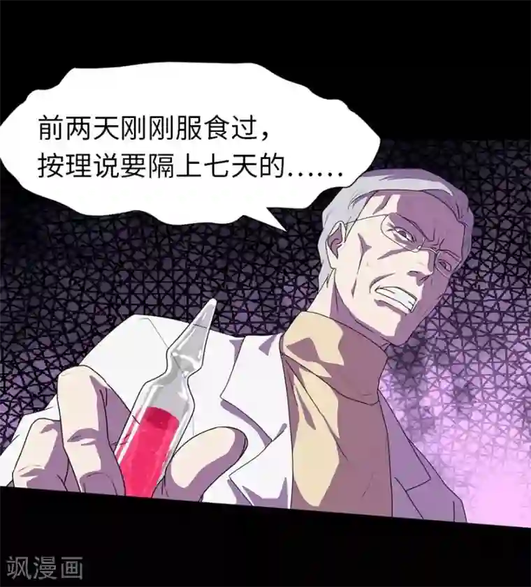 我的守护女友第138话