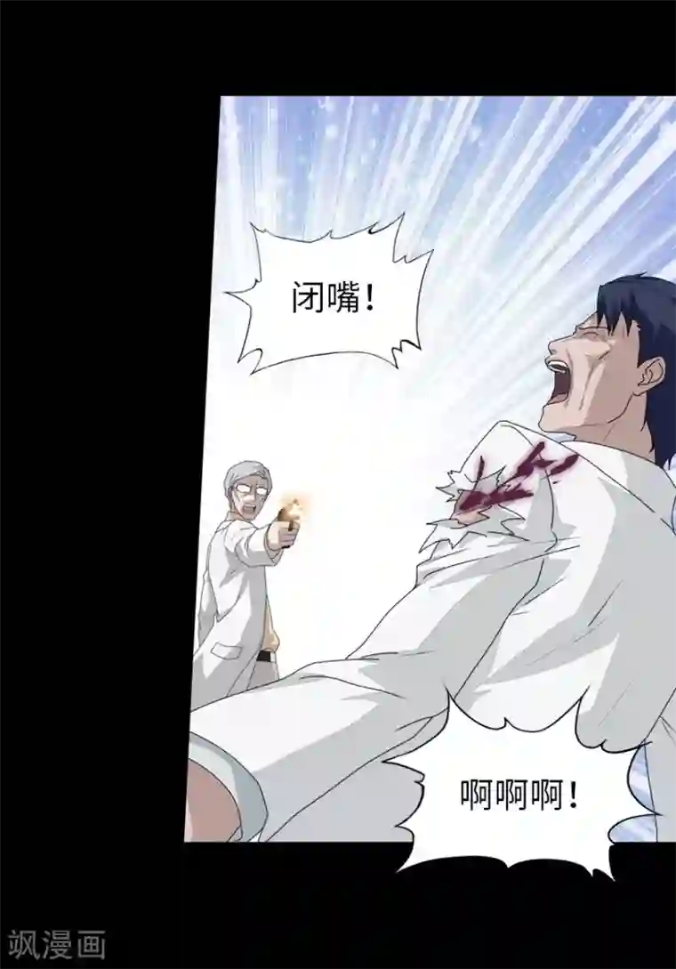 我的守护女友第138话