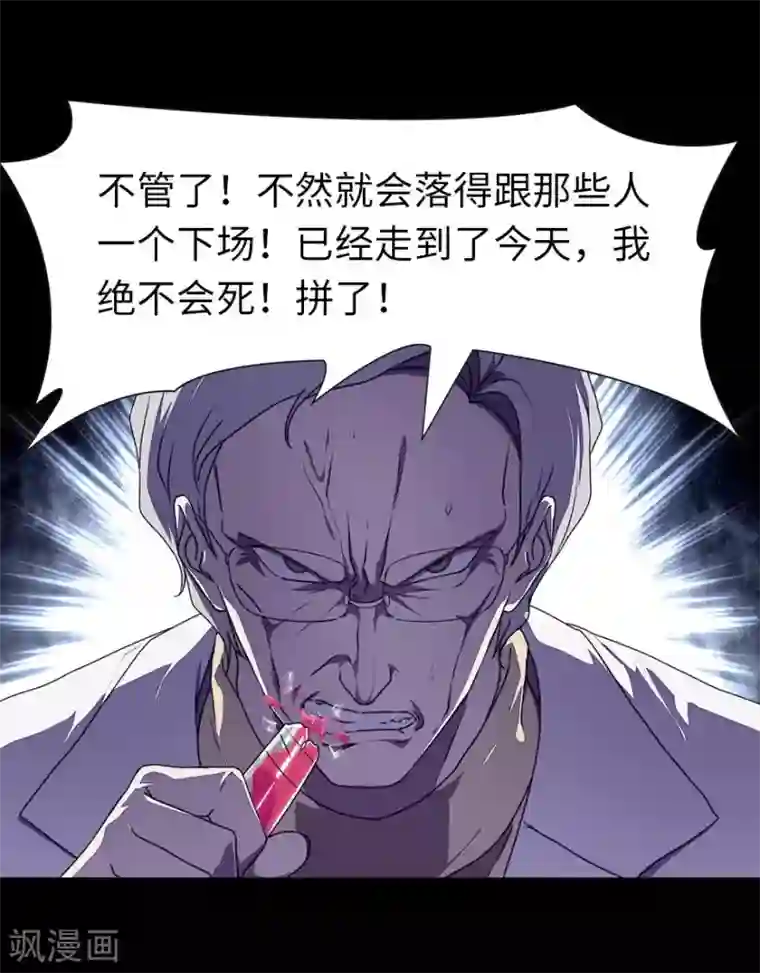 我的守护女友第138话