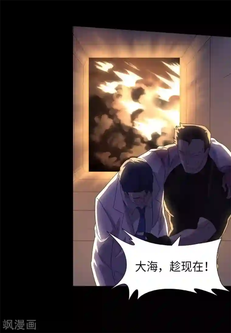 我的守护女友第138话