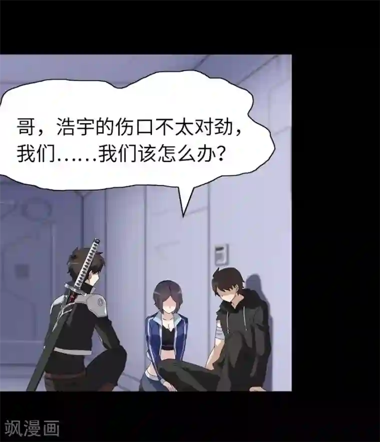 我的守护女友第138话