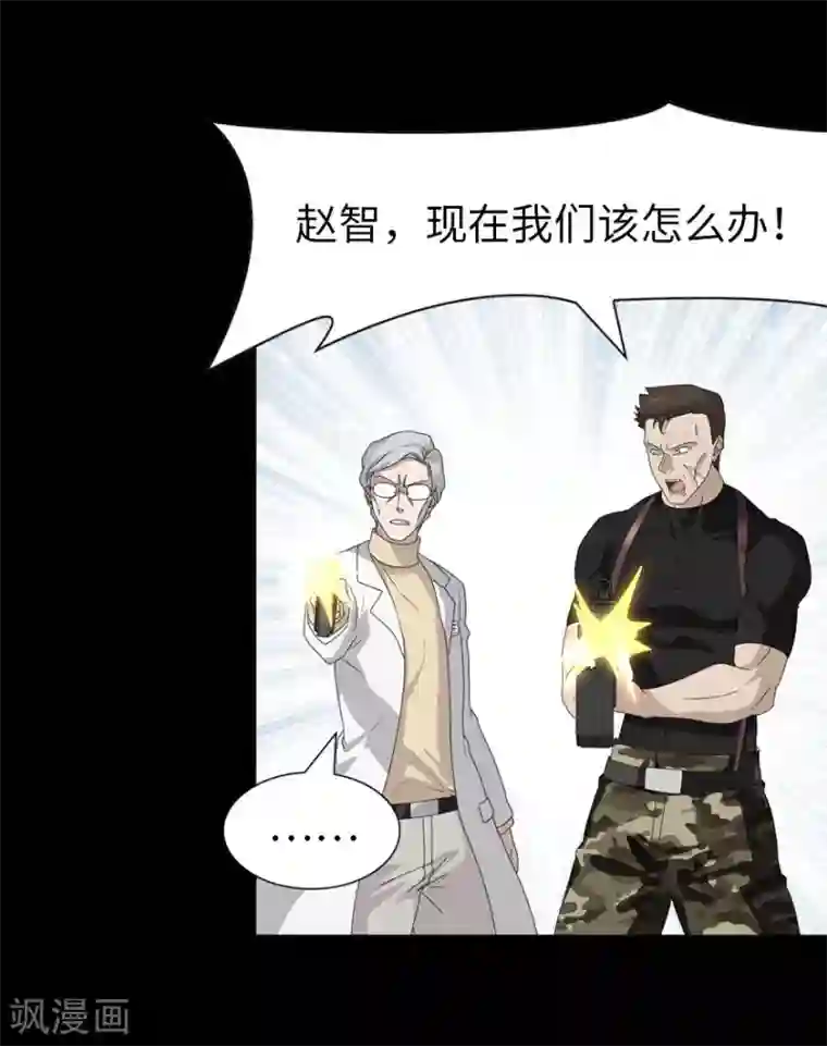 我的守护女友第138话