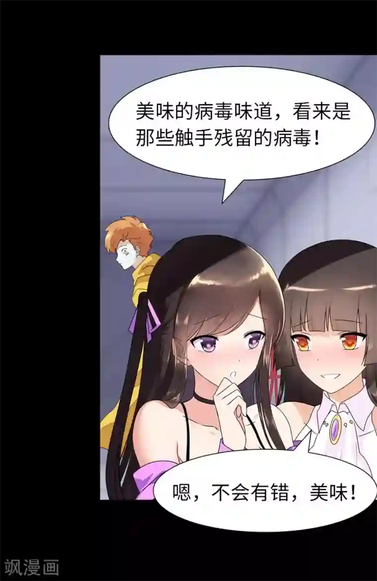 我的守护女友第138话