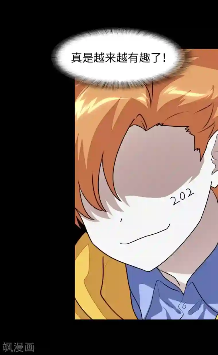 我的守护女友第138话