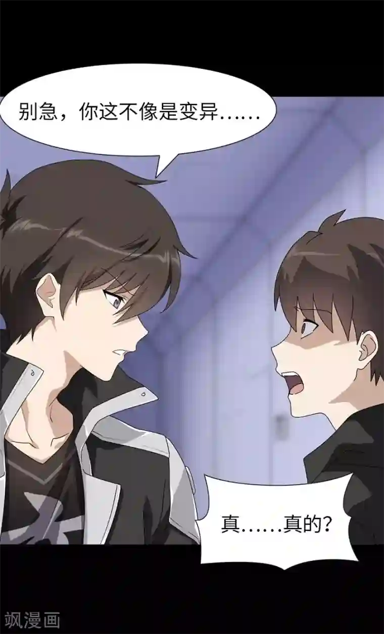 我的守护女友第138话