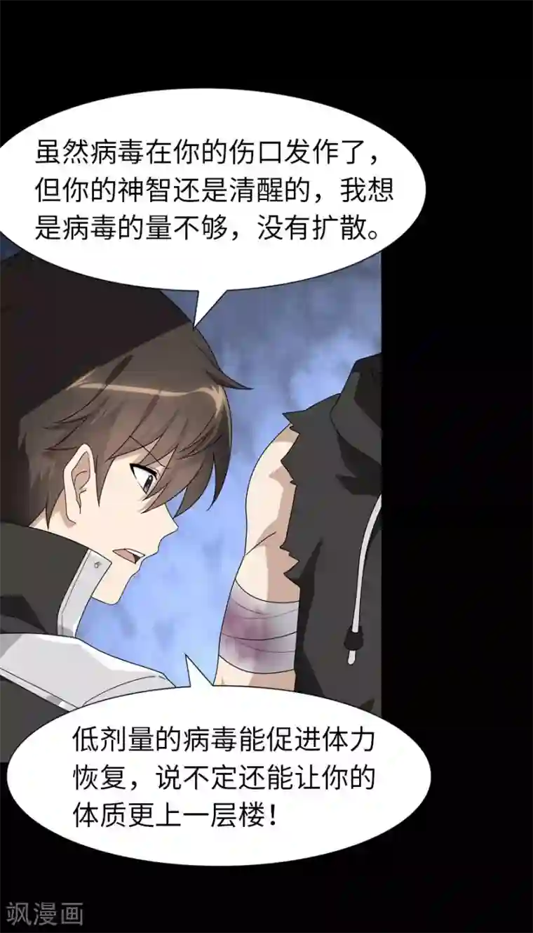 我的守护女友第138话