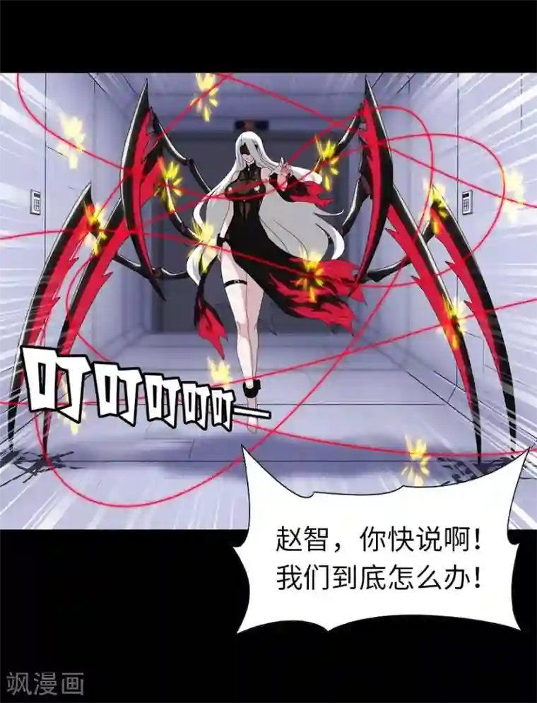 我的守护女友第138话