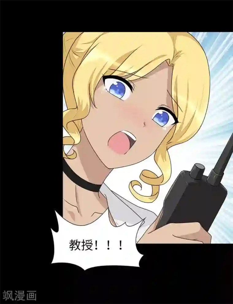 我的守护女友第138话