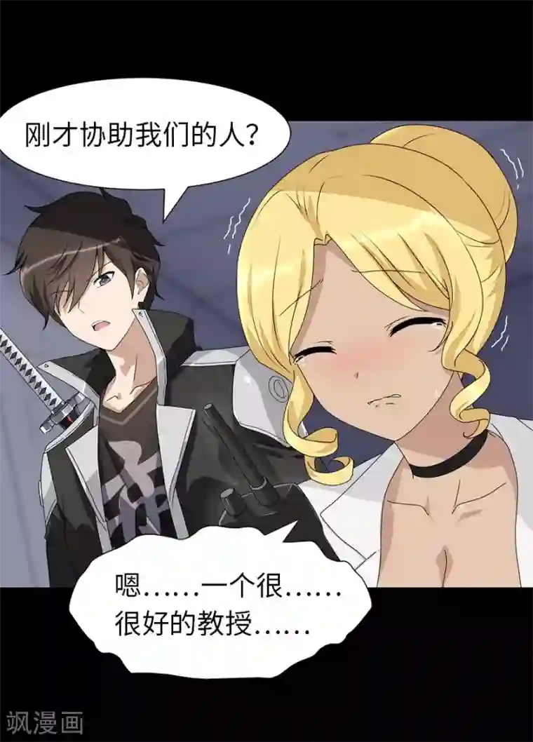 我的守护女友第138话