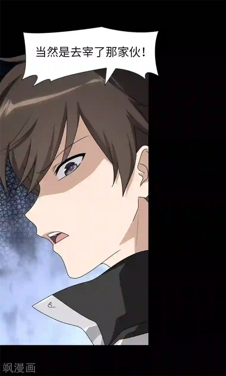 我的守护女友第138话