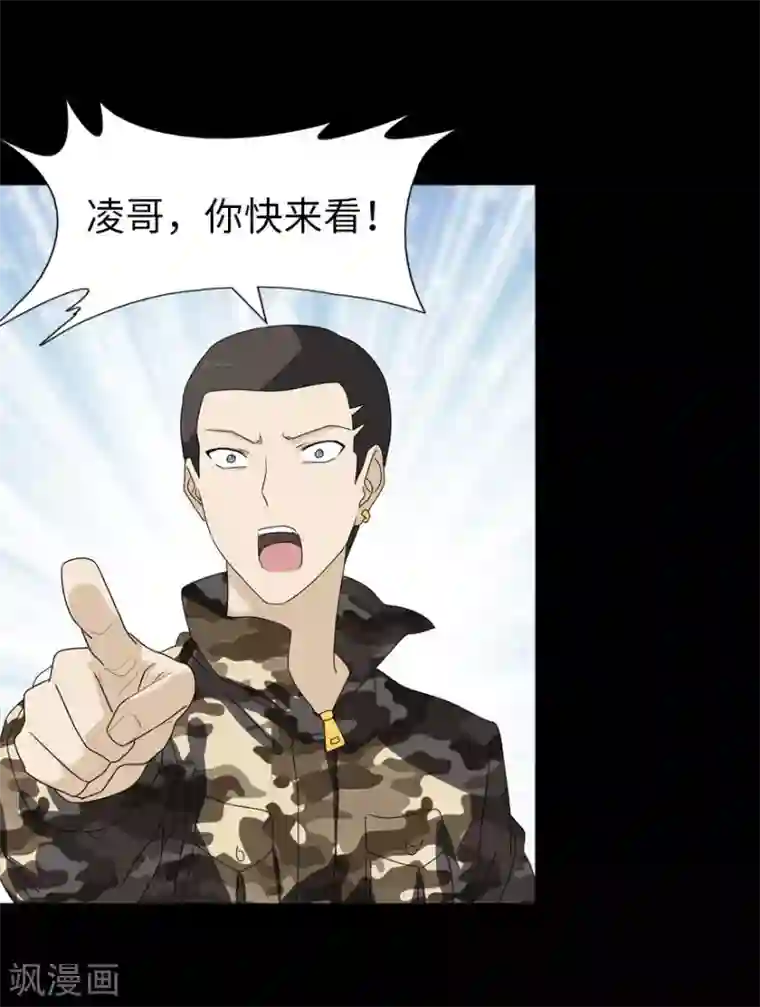 我的守护女友第138话