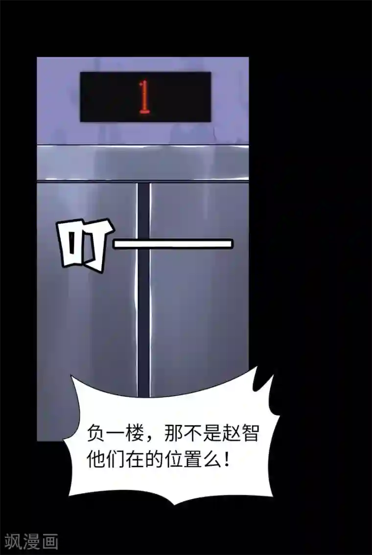 我的守护女友第138话