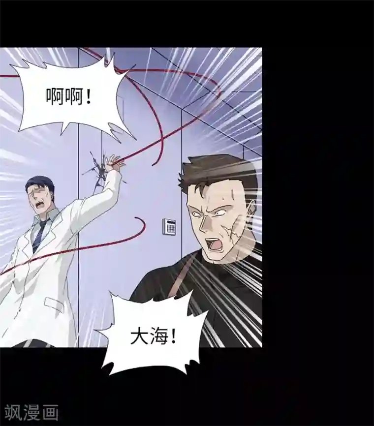 我的守护女友第138话