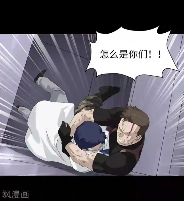 我的守护女友第138话