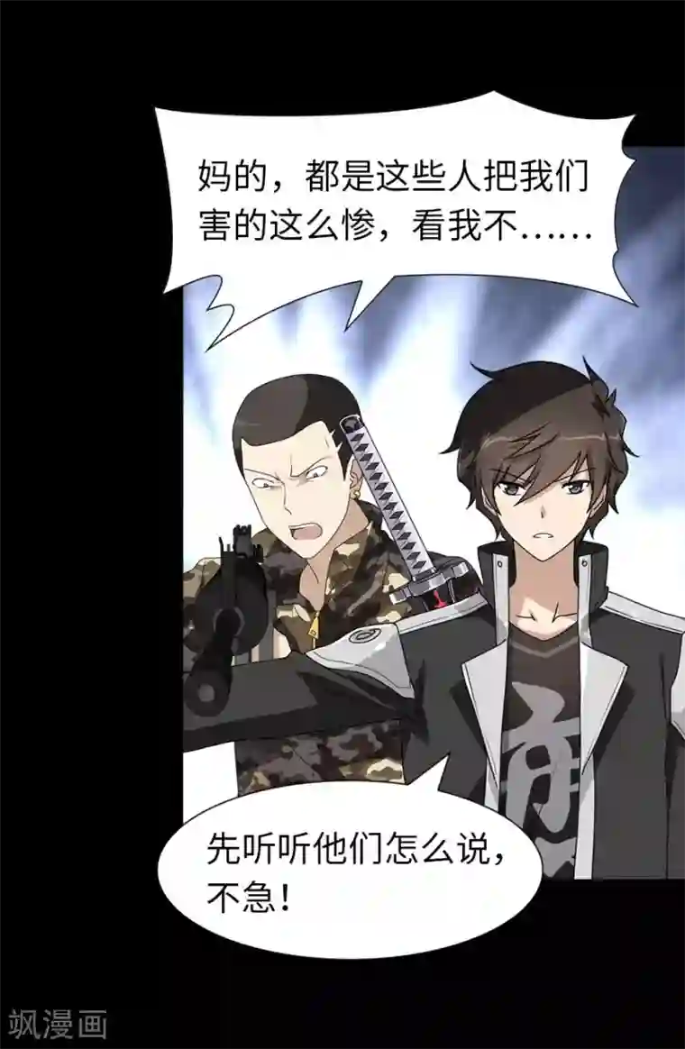 我的守护女友第138话