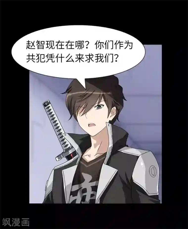 我的守护女友第138话