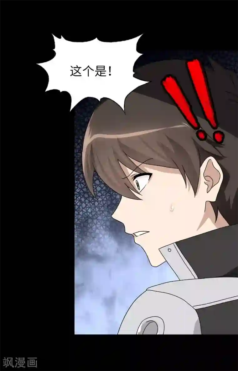 我的守护女友第138话