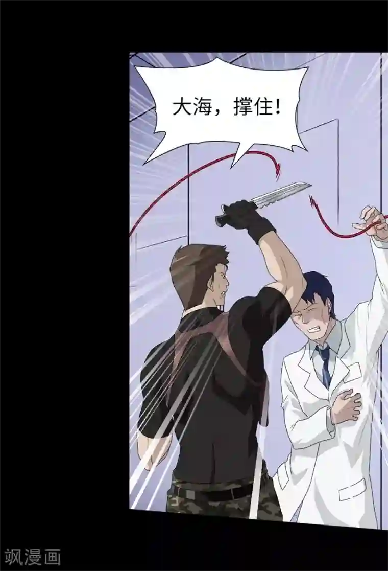 我的守护女友第138话