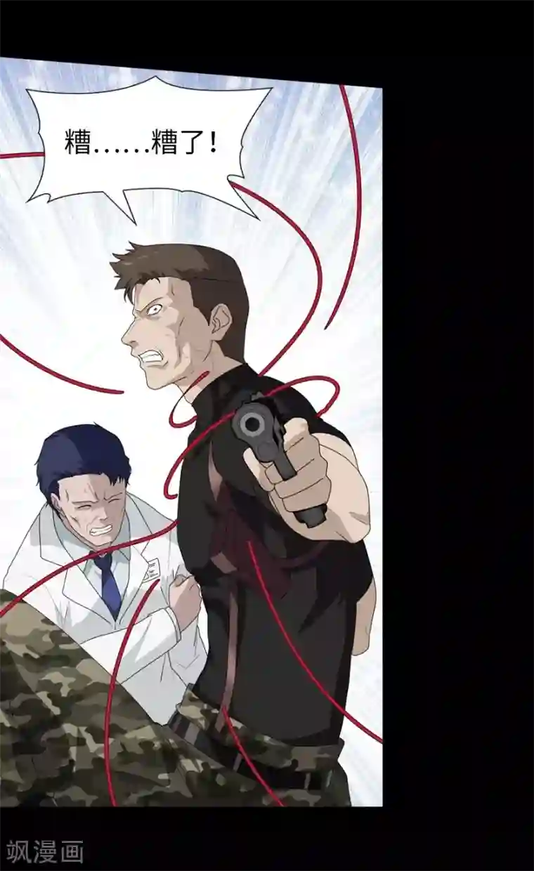 我的守护女友第138话