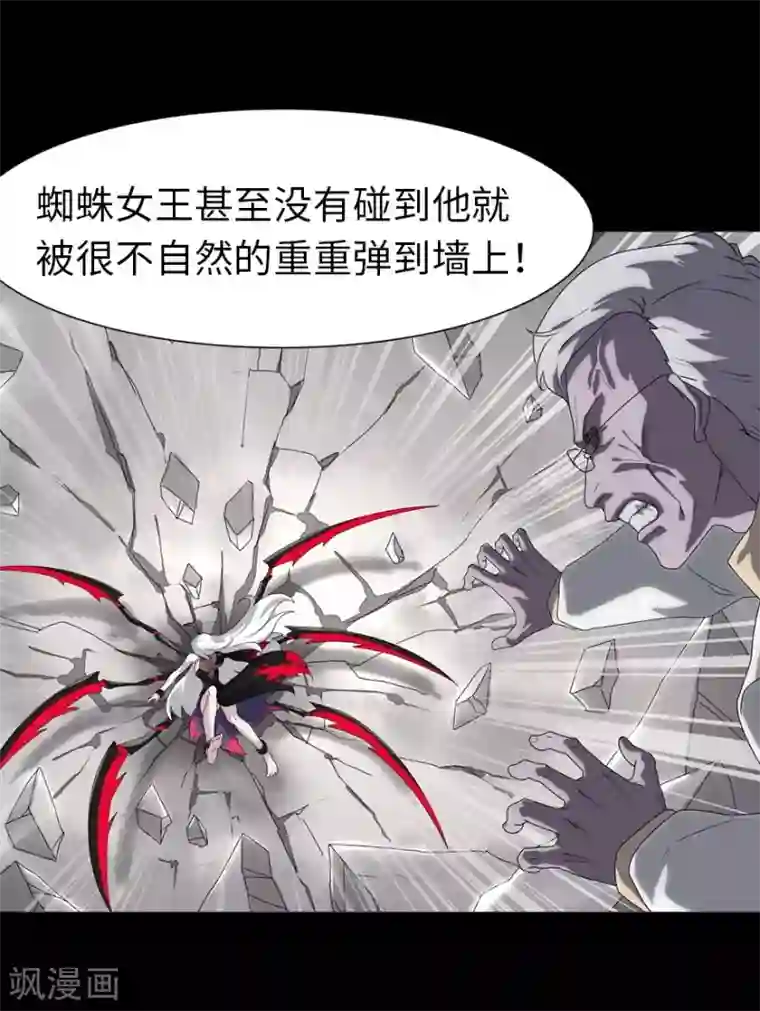 我的守护女友第139话