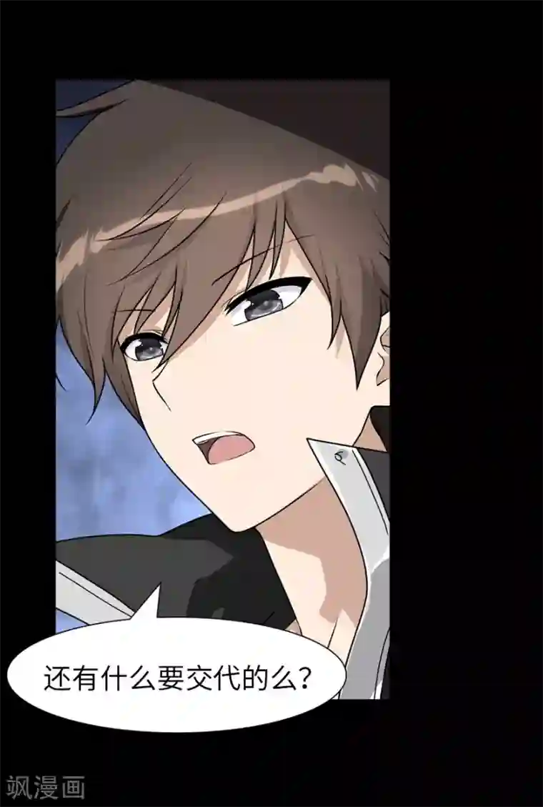 我的守护女友第139话