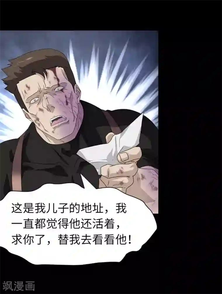 我的守护女友第139话