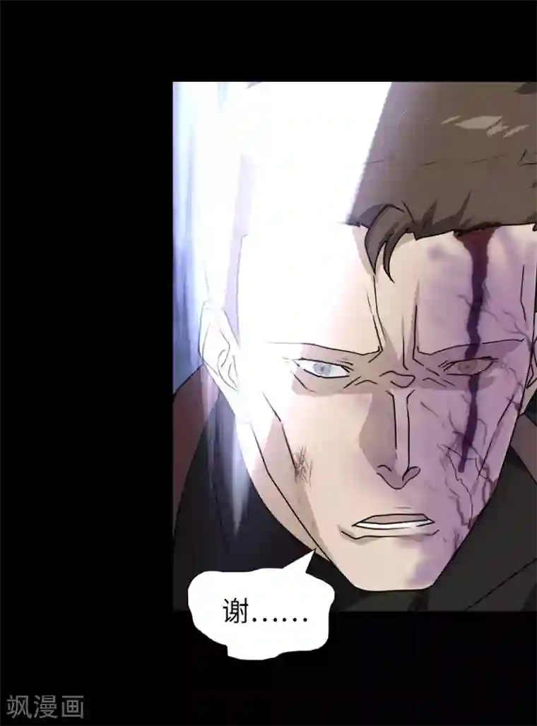 我的守护女友第139话