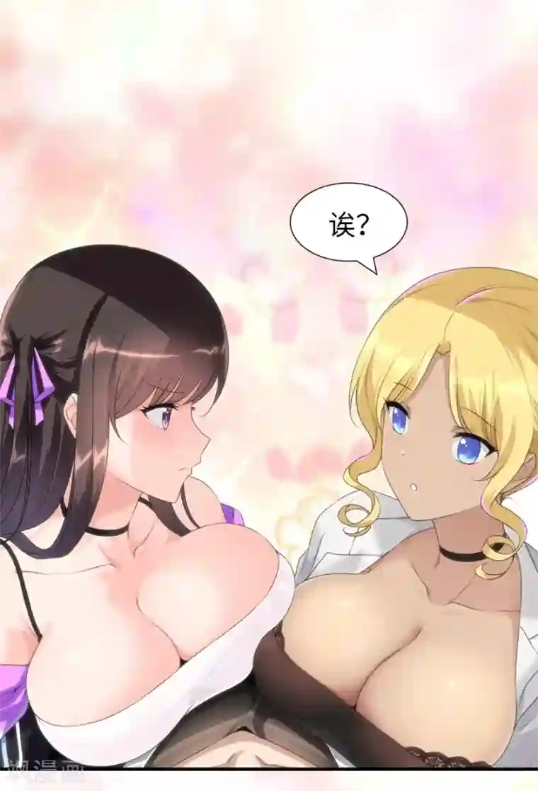 我的守护女友第139话