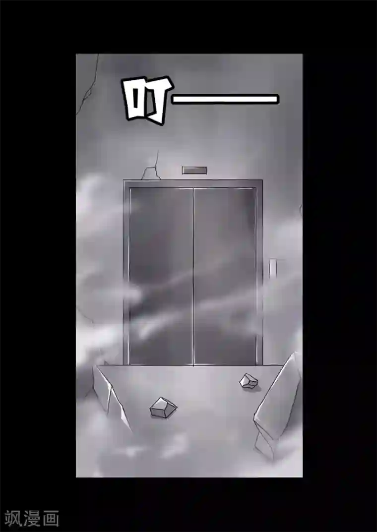 我的守护女友第139话