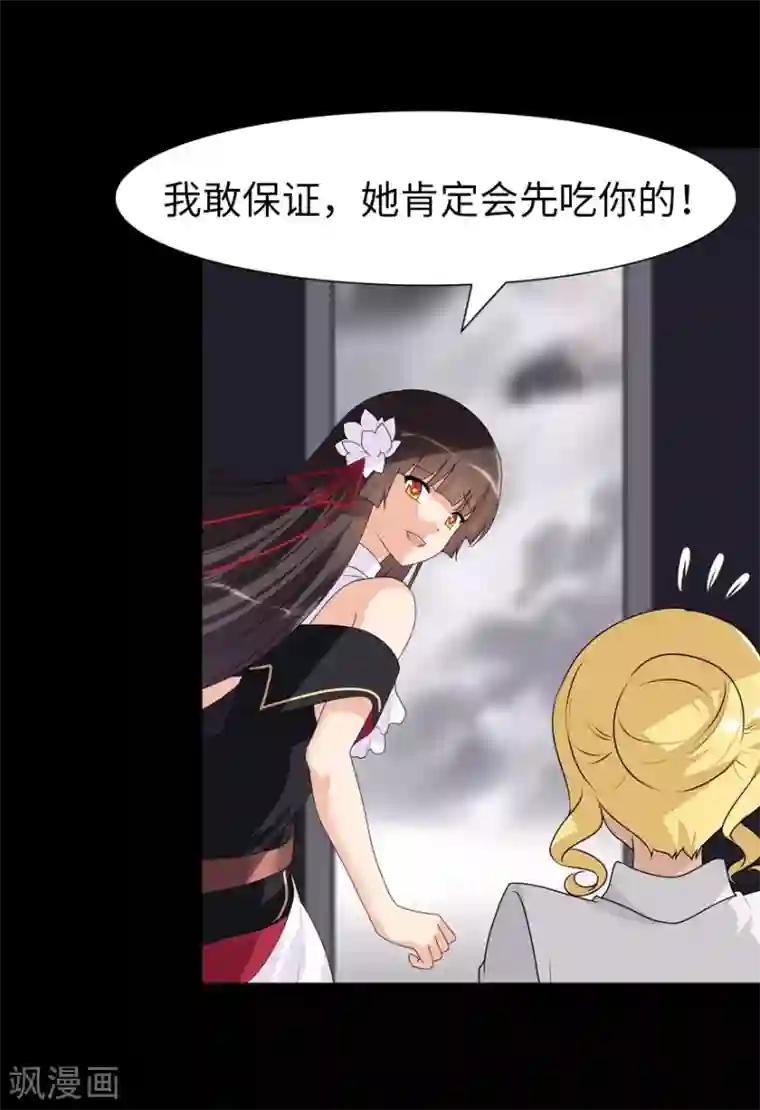 我的守护女友第139话