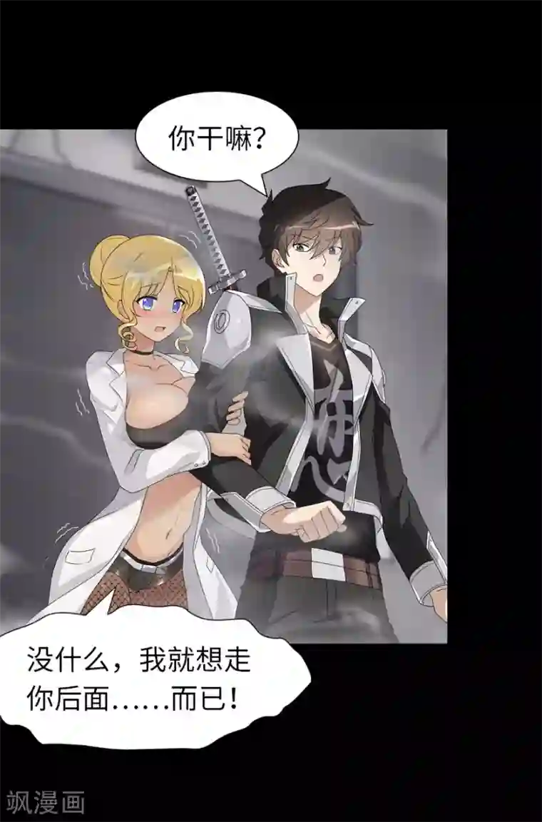 我的守护女友第139话