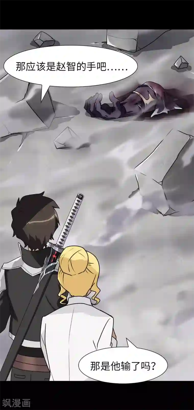 我的守护女友第139话