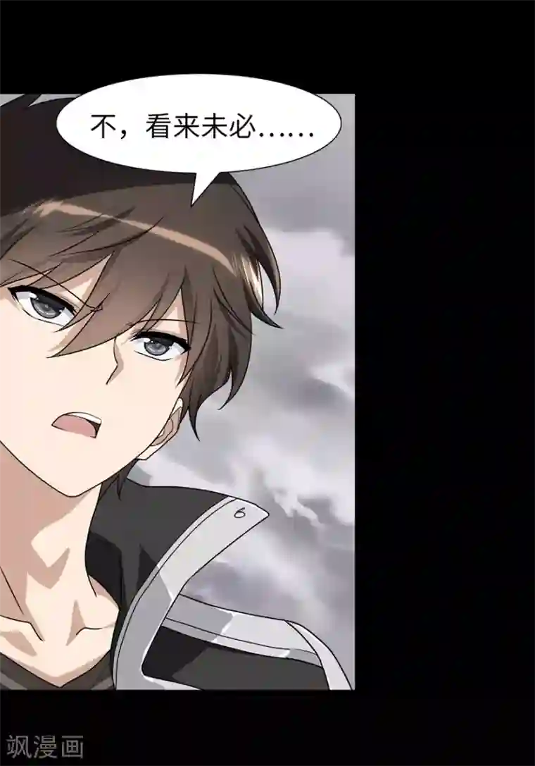 我的守护女友第139话