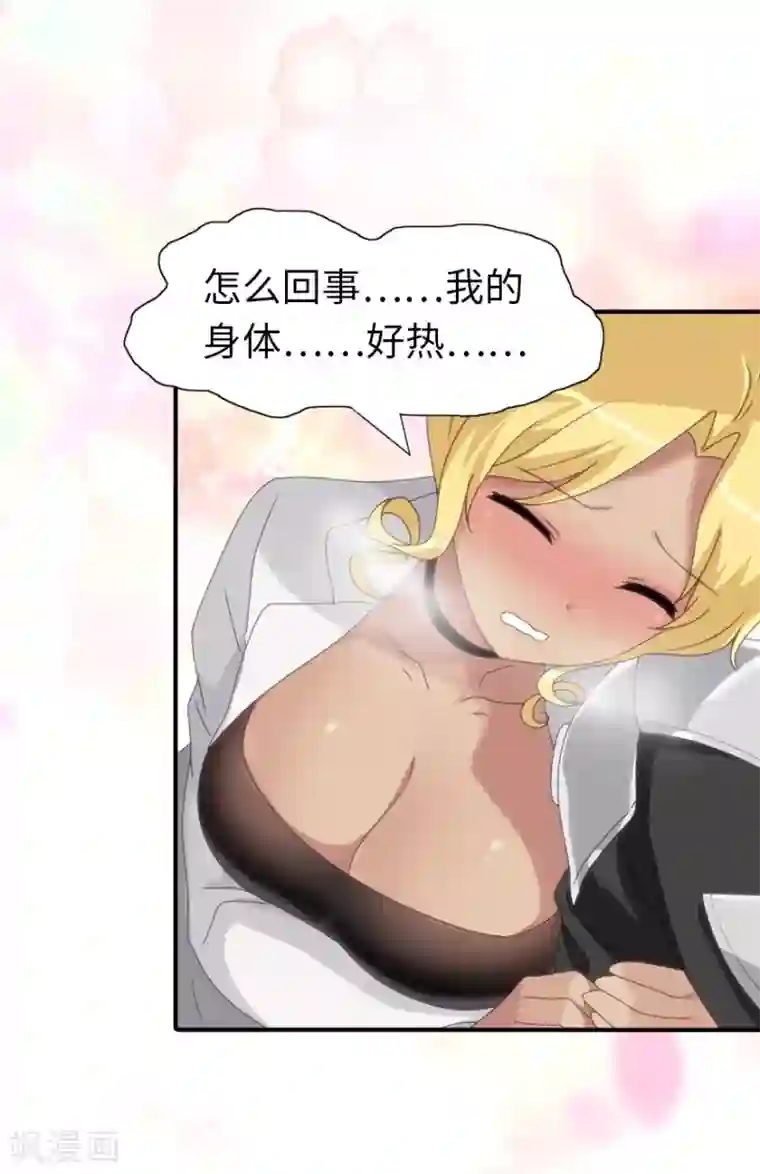 我的守护女友第139话