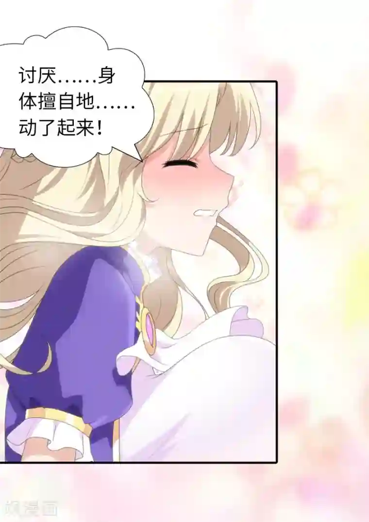 我的守护女友第139话