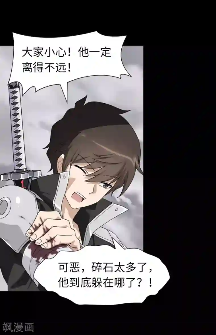 我的守护女友第139话