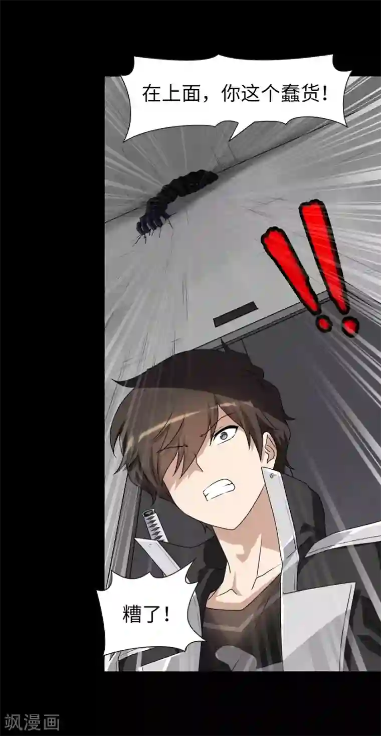 我的守护女友第139话